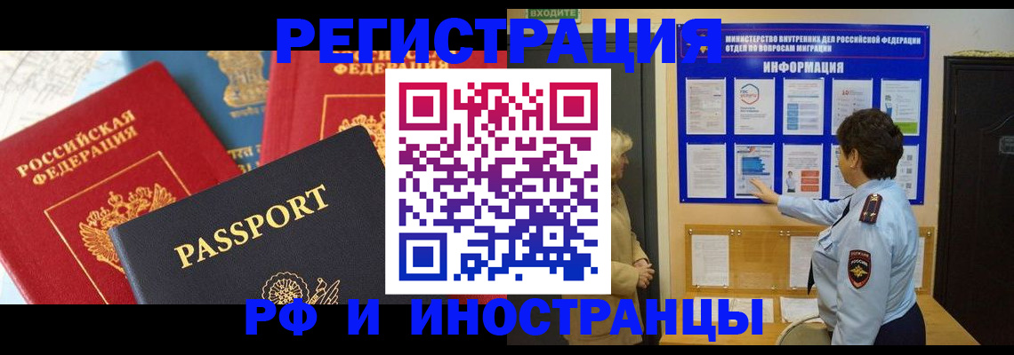 прописка паспорт в Строителе