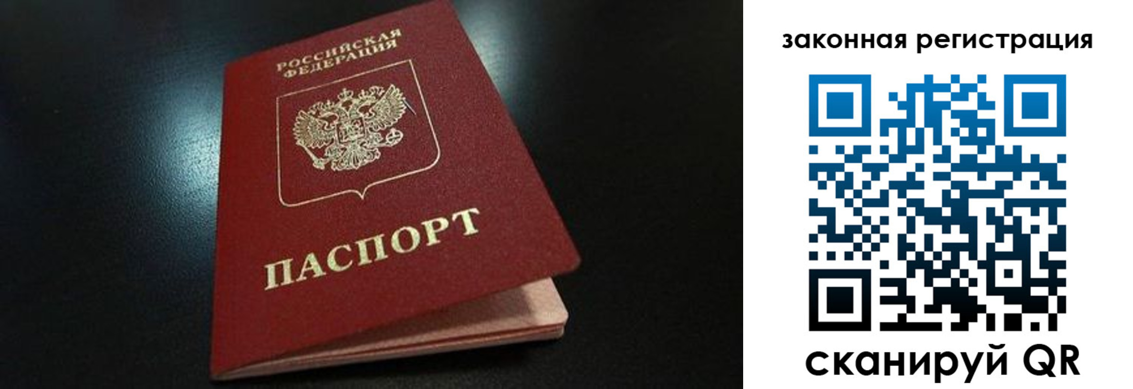 прописка штамп в Строителе