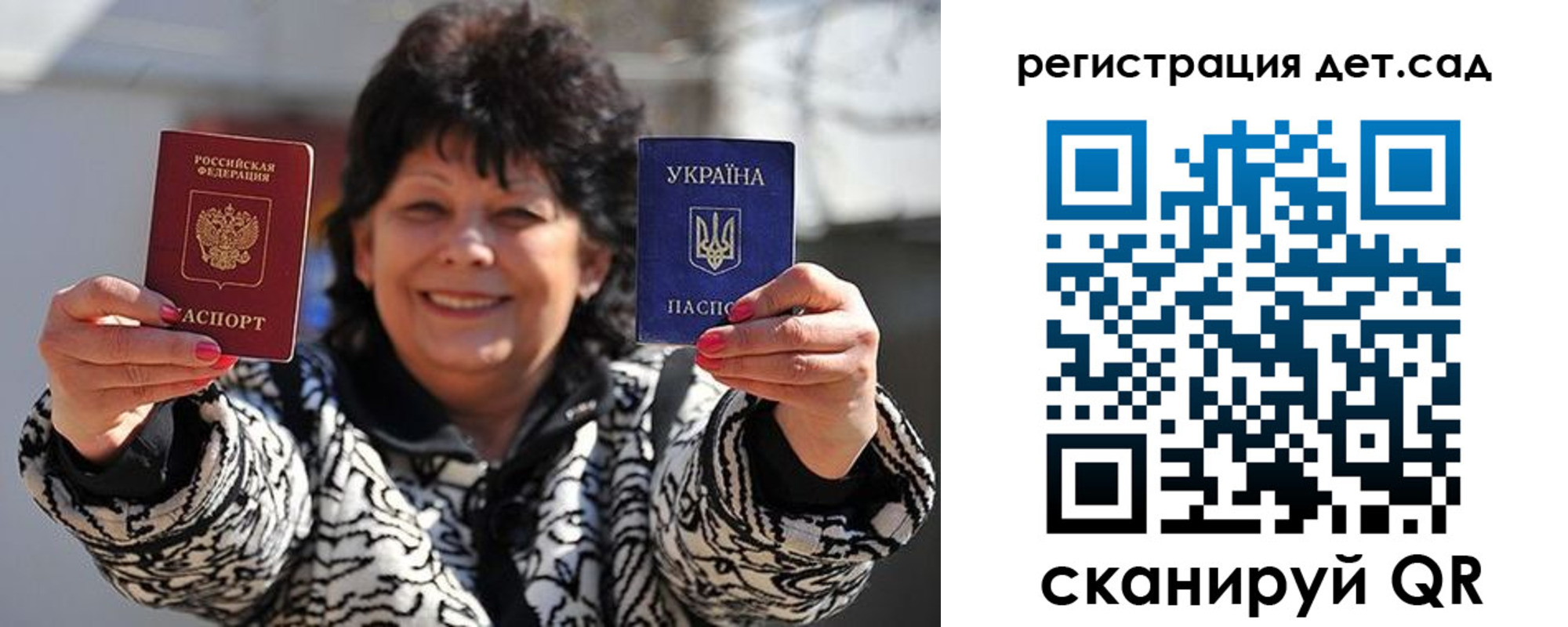 прописка ребенка в Строителе