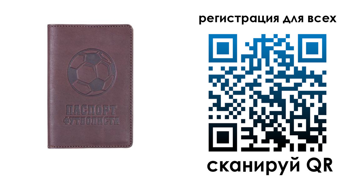 регистрация в Строителе