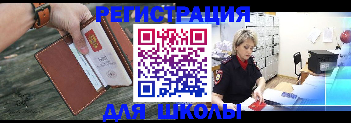 прописка гарантия в Строителе