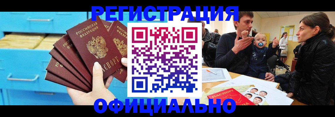 регистрация в Строителе