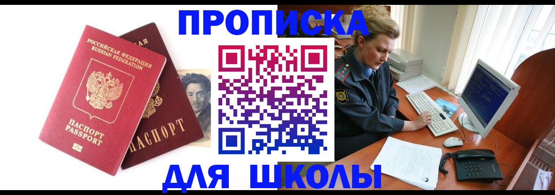 регистрация для дет. сада в Строителе