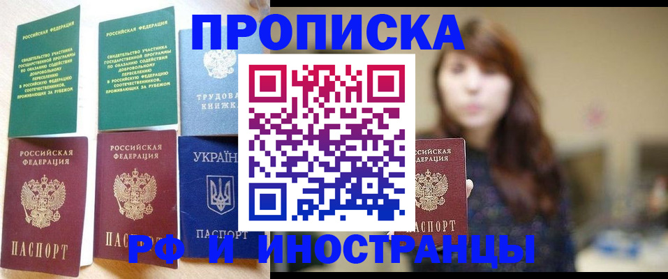 временная регистрация госуслуги в Строителе