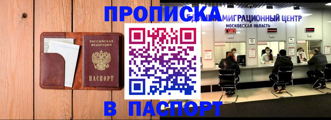 временная регистрация поиск в Строителе