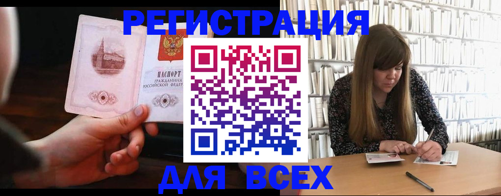 временная регистрация гарантия в Строителе