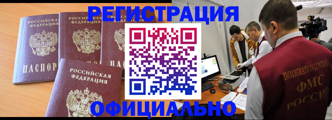 где прописаться в Строителе