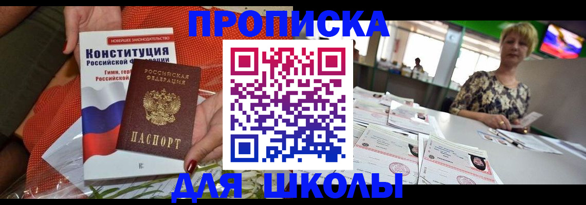 временная регистрация адрес в Строителе